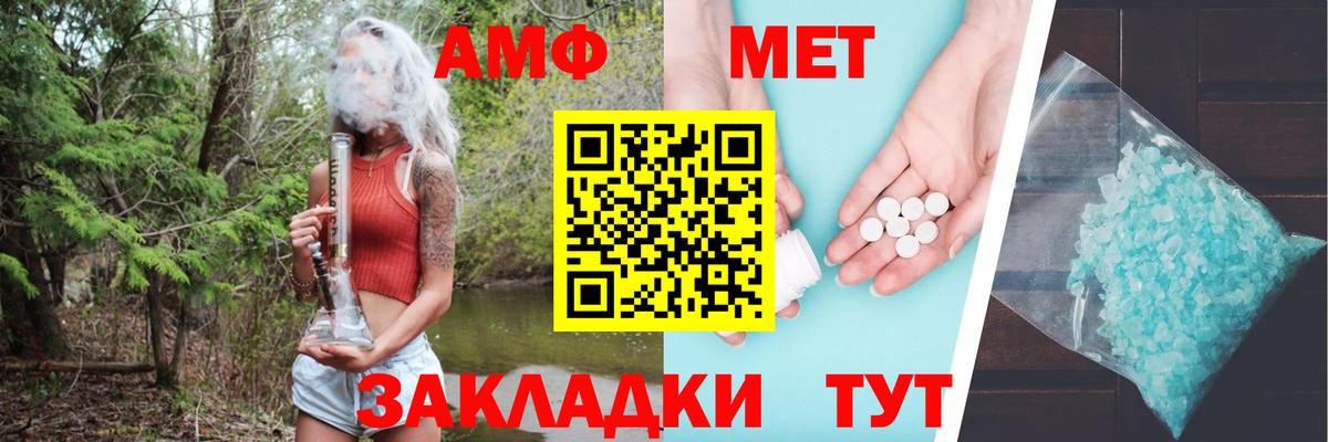 АМФ  АМФ 98%  Вход с VPN  Камень-на-Оби 