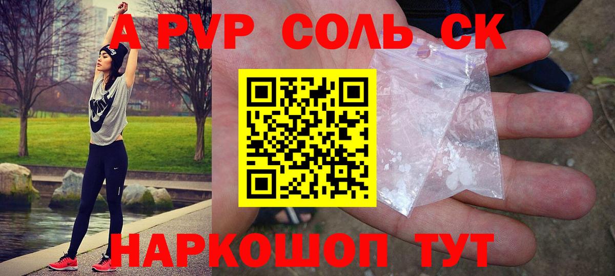 Камень-на-Оби  Alfa_PVP Соль  Альфа ПВП VHQ  Вход с VPN 