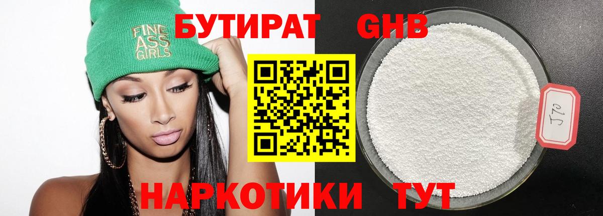 Камень-на-Оби  Бутират оксана  БУТИРАТ  Вход с VPN 