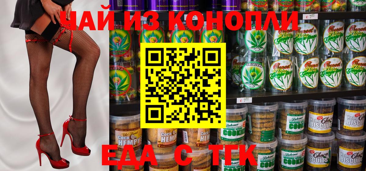 Камень-на-Оби  Еда ТГК марихуана  Вход с VPN 