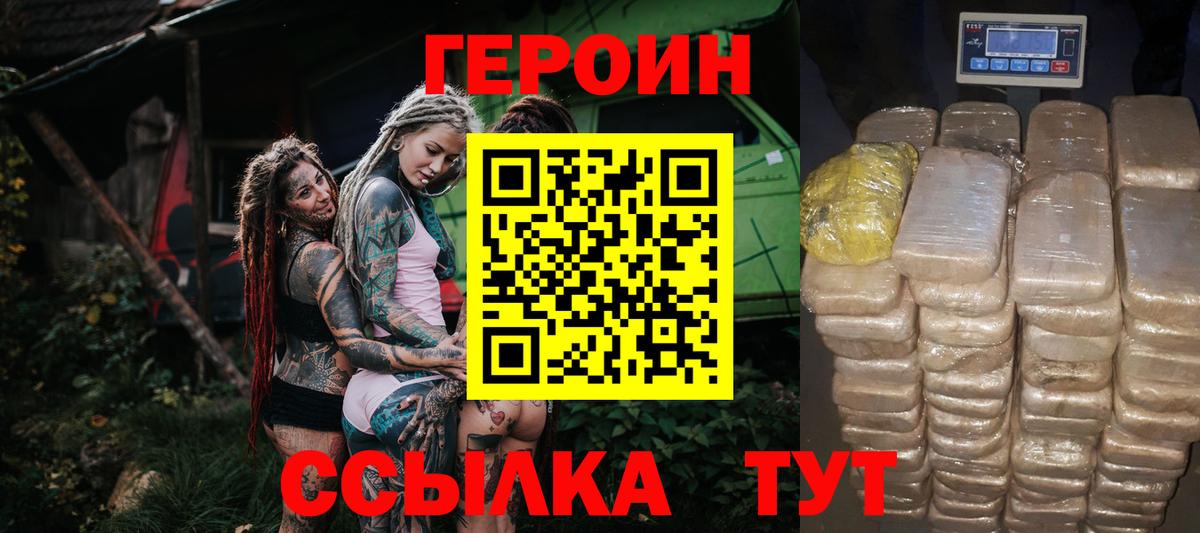 Камень-на-Оби  ГЕРОИН гречка  Вход с VPN 