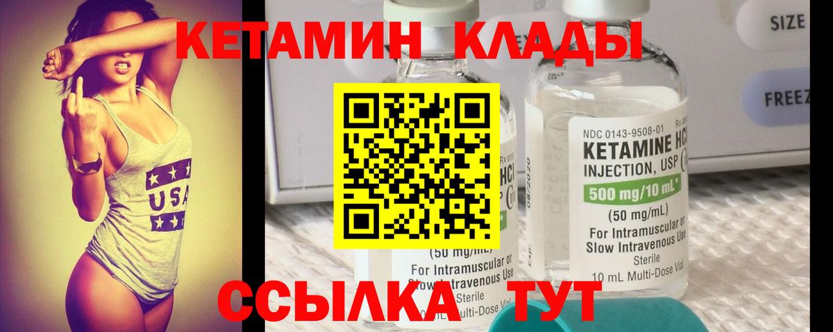 КЕТАМИН VHQ  Вход с VPN  Камень-на-Оби  блэк спрут вход  Кетамин ketamine 