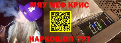 MESCALINE Кунгур
