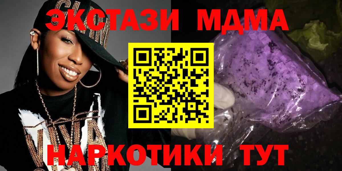 МДМА кристаллы  Вход с VPN  Камень-на-Оби  MDMA VHQ 
