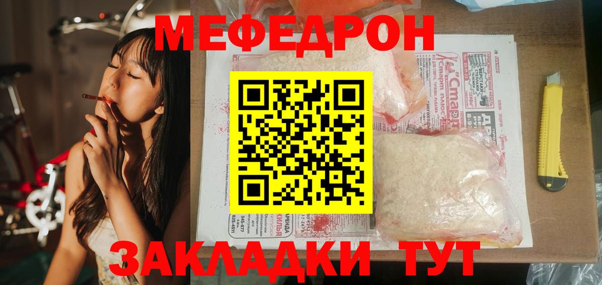 Мефедрон кристаллы Камень-на-Оби