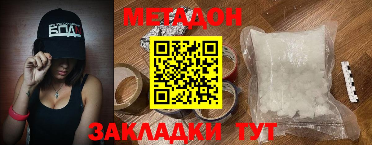 MEGA зеркало  Вход с VPN  Камень-на-Оби  Метадон VHQ  Метадон methadone 