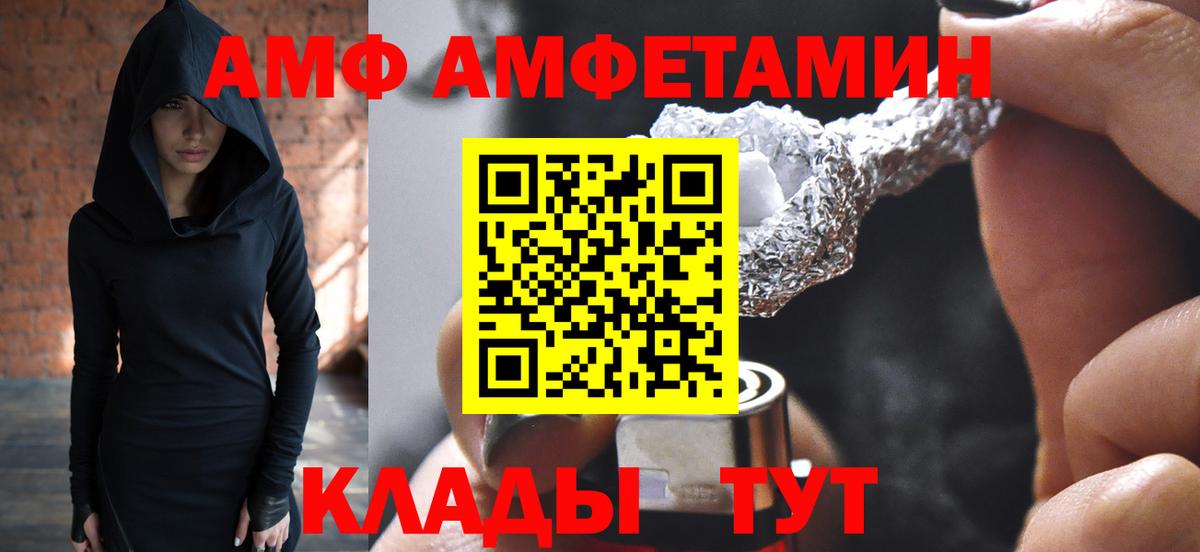 МЕТАМФЕТАМИН кристалл Камень-на-Оби