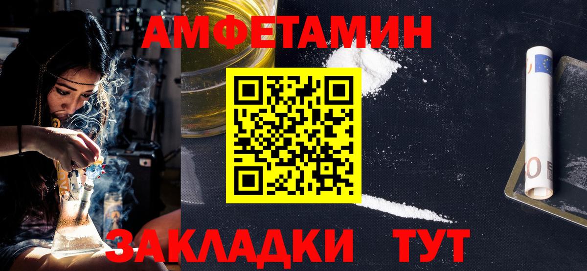 МЕТАМФЕТАМИН кристалл  Вход с VPN  Камень-на-Оби 