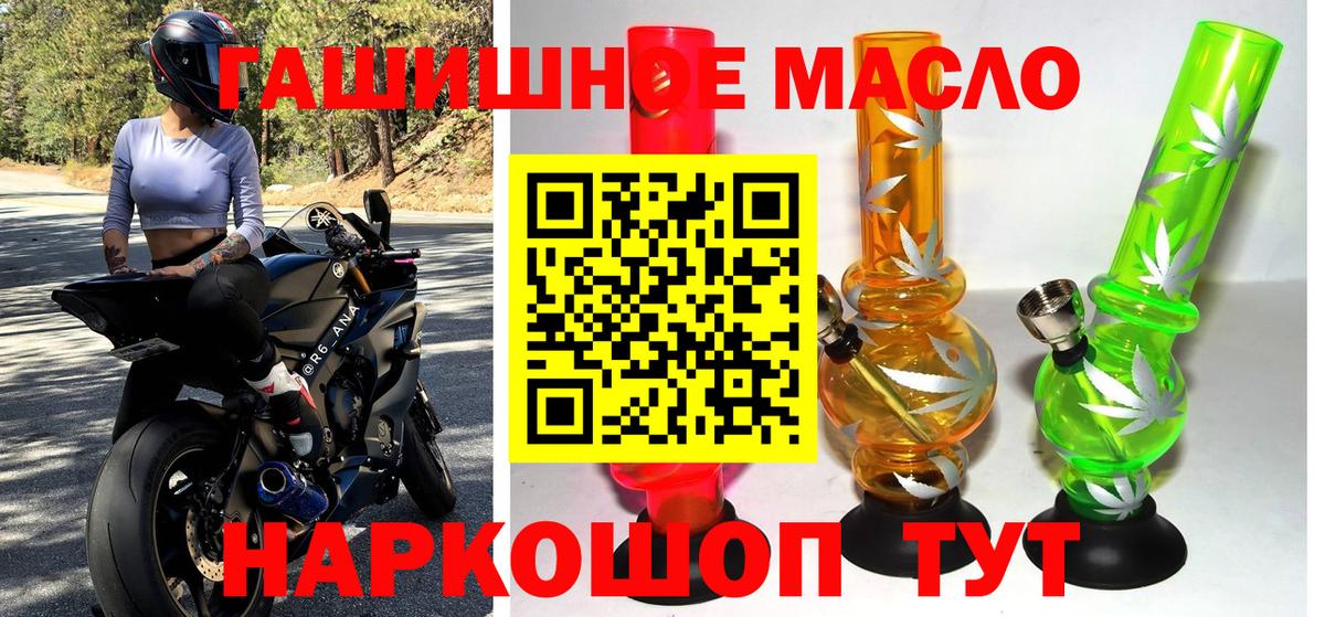 Дистиллят ТГК жижа  Вход с VPN  ТГК Wax  Камень-на-Оби 