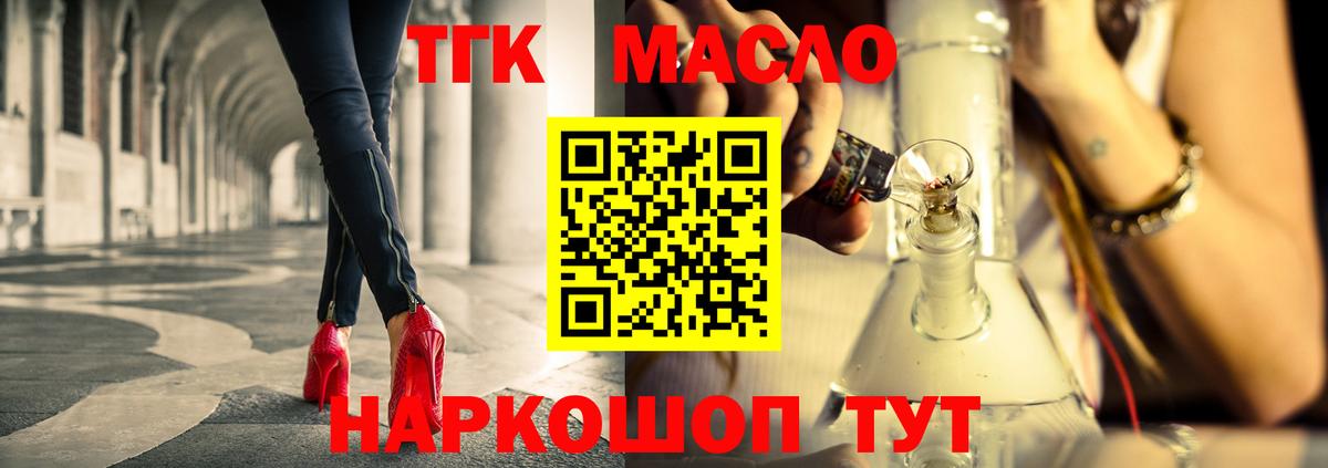 Дистиллят ТГК жижа Камень-на-Оби